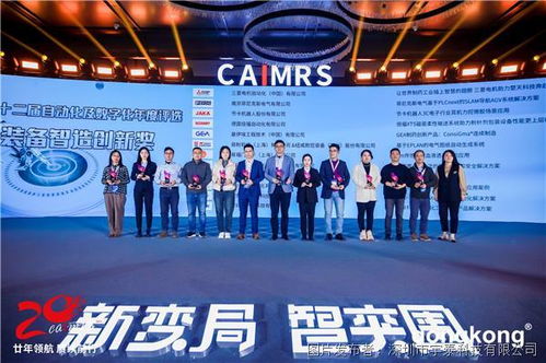 载誉而归 厉害了 宇泰科技荣获2024 caimrs装备智造创新奖